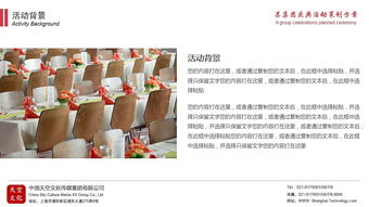 公關(guān)活動(dòng)策劃 從策略到執(zhí)行的整合營(yíng)銷方案