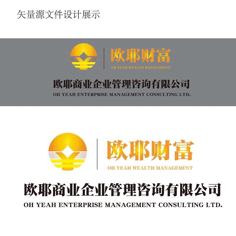 企業(yè)管理咨詢公司logo設計 構建品牌形象的戰(zhàn)略支點