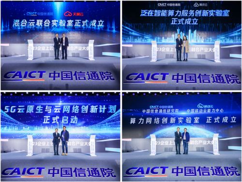 2023企業(yè)上云暨算云融合產(chǎn)業(yè)大會(huì) 推動(dòng)企業(yè)管理咨詢的數(shù)字化變革
