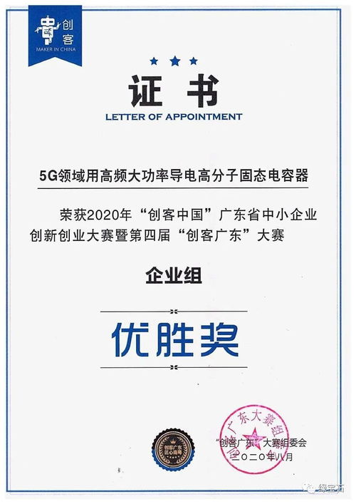 綠寶石崛起 從中小學(xué)創(chuàng)客到省50強(qiáng)優(yōu)秀項(xiàng)目，企業(yè)管理咨詢賦能高質(zhì)量發(fā)展