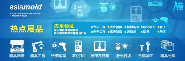 日本制造跌落神壇 Asiamold廣州國際模具展如何助力中國制造崛起？