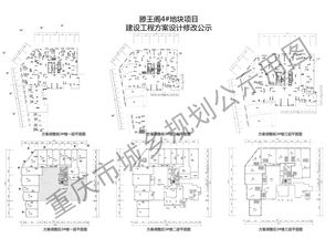 滕王閣4號地塊項目建設工程方案設計修改公示