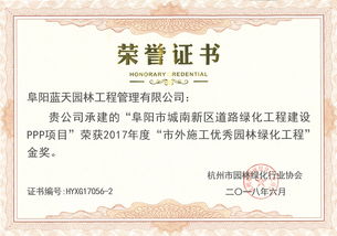 杭州藍天園林生態科技股份 構筑城市生態美學的全方位服務商