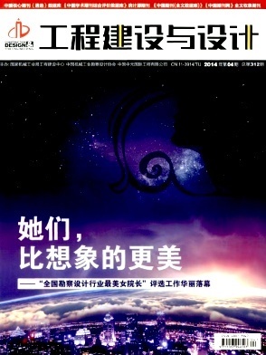 建設工程設計 融合創新與技術的前沿探索