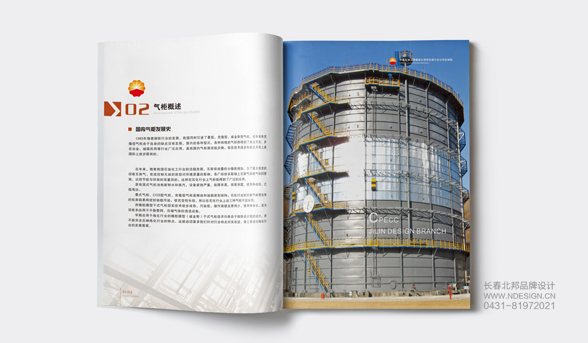 專業呈現，匠心鑄造 中國石油工程建設公司畫冊設計與印刷全解讀